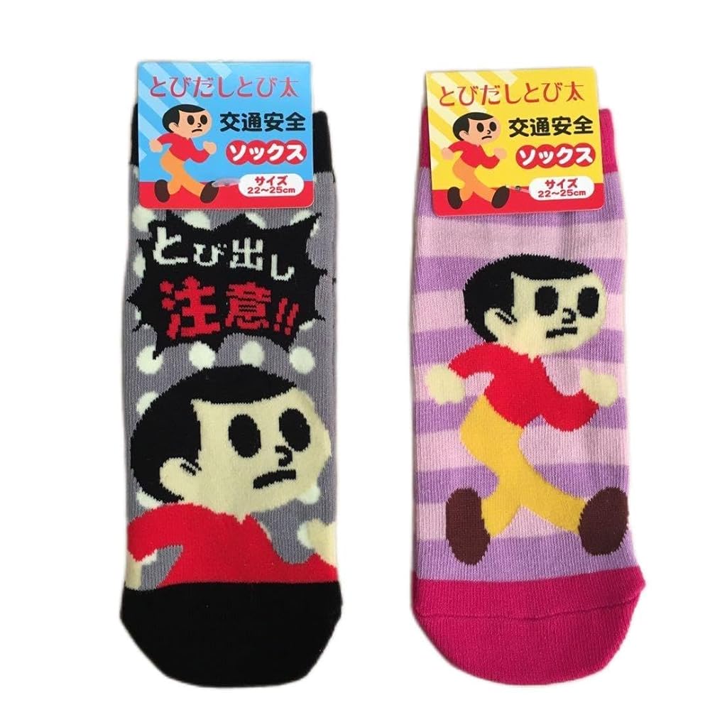 Amazon | 2足セット とびだしとび太くん ソックス 22~25cm